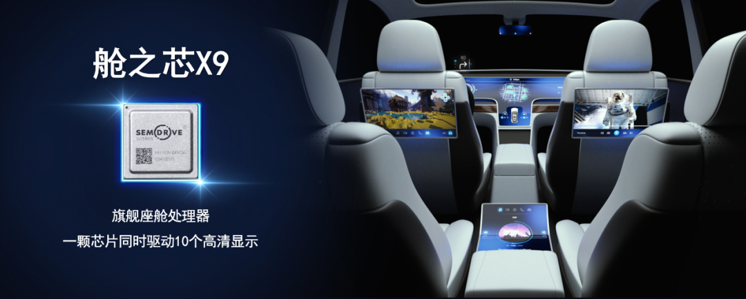 Chipone Technology Showcases 'Four-in-One' Solutions for Smart Vehicles at the 2022 World Semiconductor Conference