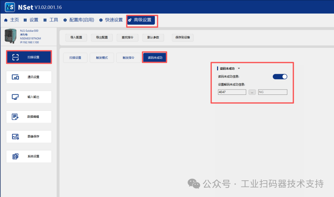 EtherNet/IP Communication Instructions for Huichuan PLC AC702 and Newland Industrial Barcode Scanner