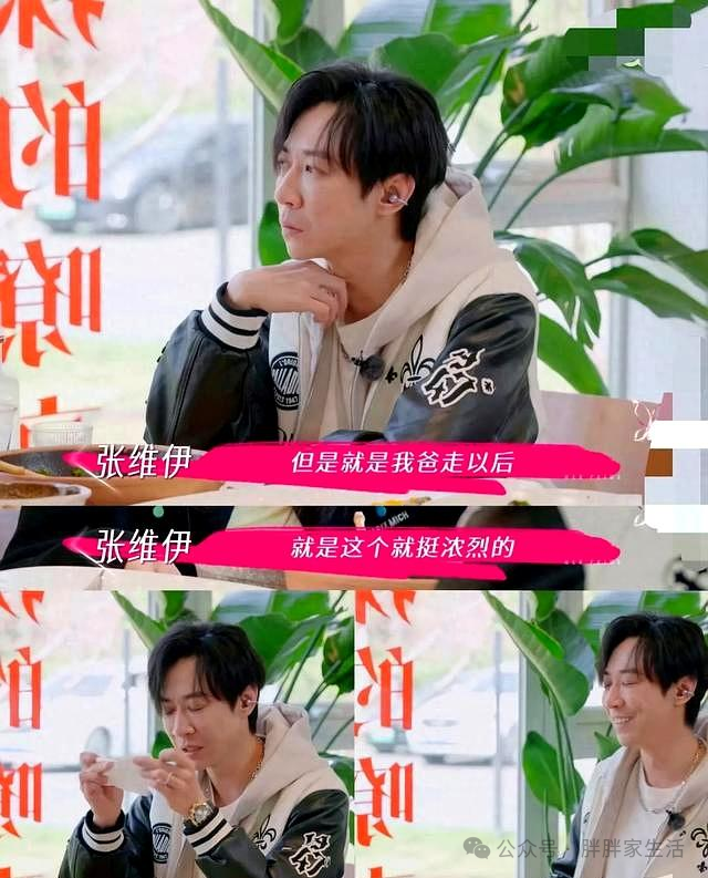 48-Year-Old Dong Xuan Exposed: Zhang Weiyi's Bluetooth Headphones 'Welded' to His Ears, Dropping Connection During Family Meeting, Netizens Ask: Is This True Love or Solo Mode?
