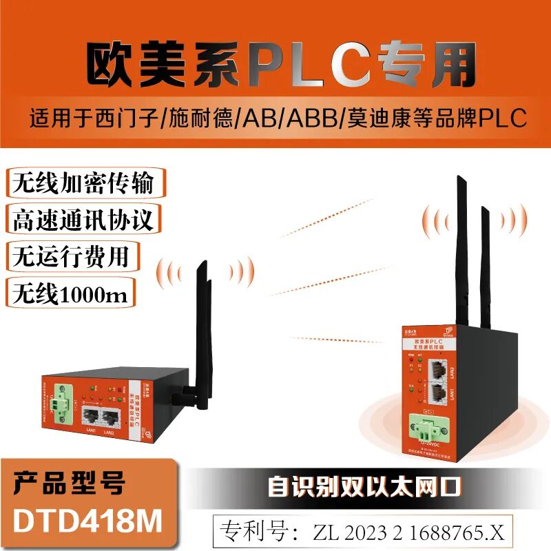 Smart Logistics: Application Case Analysis of Wireless Control System for Express Narrow-Band Sorting Machine PLC Master-Slave Station