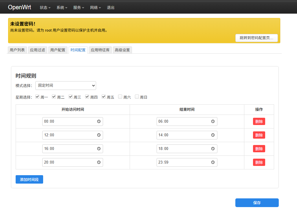 OpenWrt Application Filtering Feature Library Update (August)