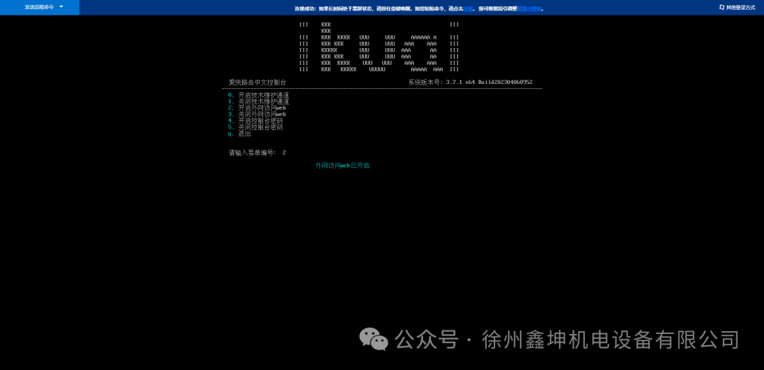 Building a Low-Cost Enterprise Website and Security Bastion with Cloud Servers and SD-WAN Networking