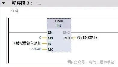 Example of Normalization Processing for Analog Signals in Siemens S7-1200/1500 PLC