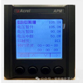 A Comprehensive Guide to Choosing Ankerui Embedded Energy Meters