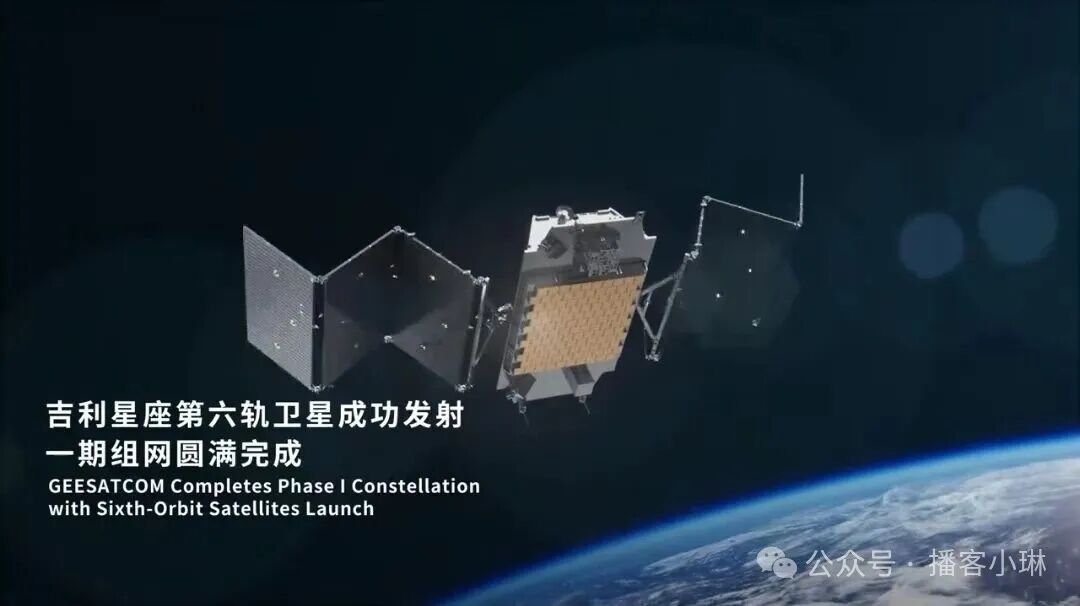 China's First! Geely Constellation Completes Phase One Networking, 64 Satellites Weave a Global "Sky Net"