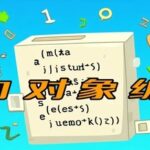 Introduction to Object-Oriented Programming in Embedded C++