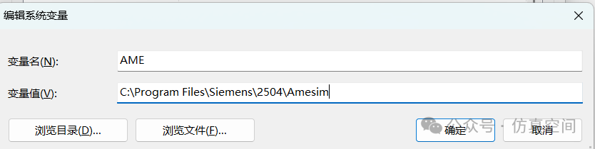 Tutorial for Setting Up the Co-Simulation Interface between Amesim 2504 and Matlab 2025a