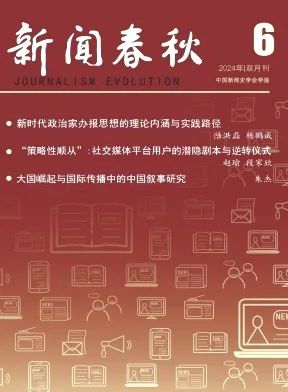 Compilation of Key Topics for C Journals Suitable for Counselors to Submit in 2025