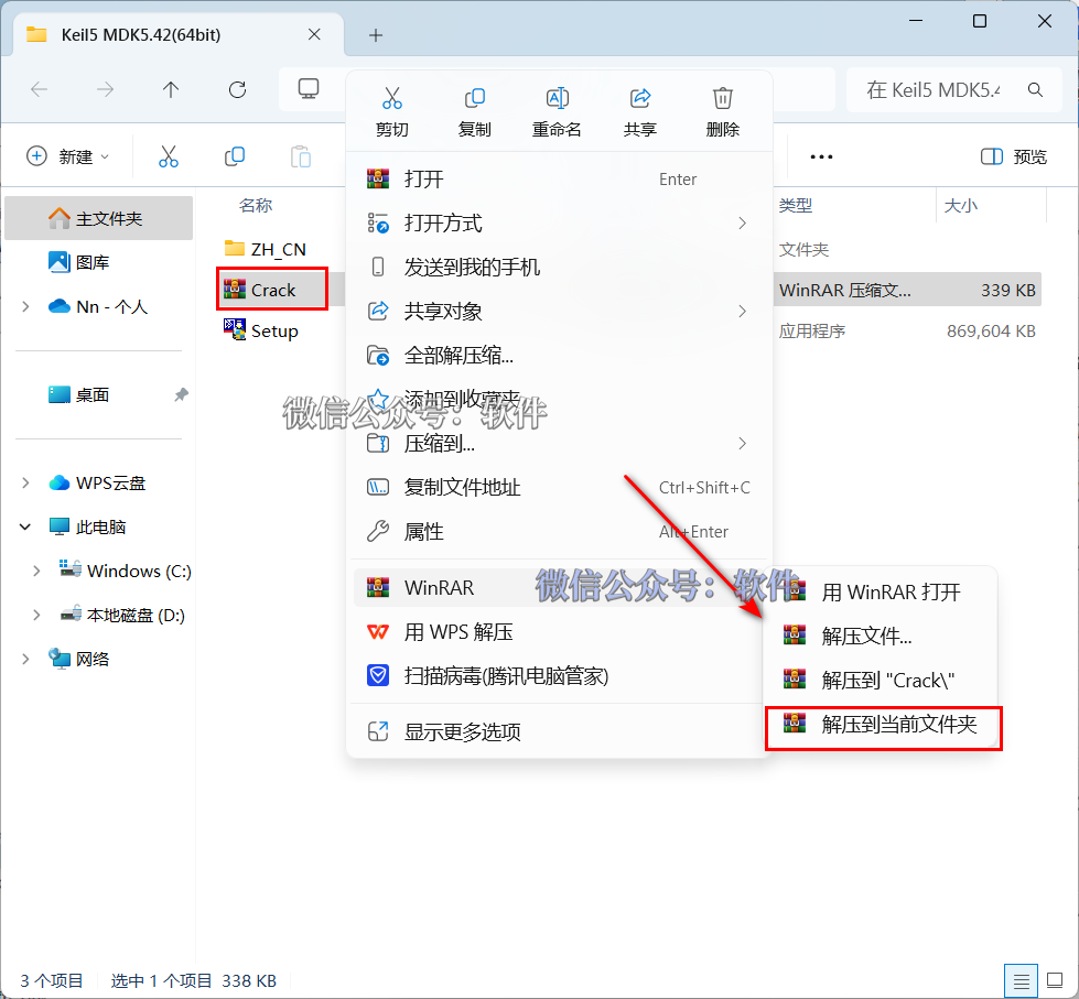 Keil5 MDK542 Download and Installation Tutorial