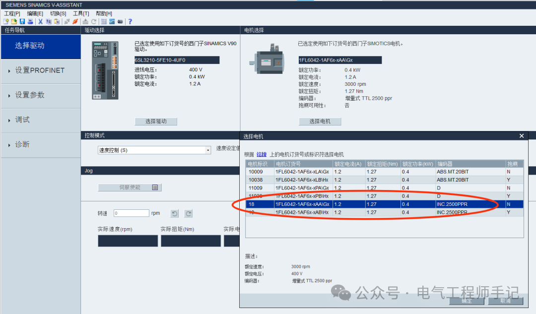 Siemens S7-1200 PLC and SINAMICS V90 Servo Drive PROFINET Communication Control Example
