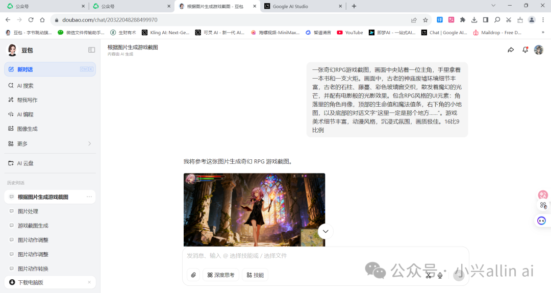 Is Nano Banana the Best? This Free Software from China is Not Bad and Has No Restrictions! Includes Neural Techniques