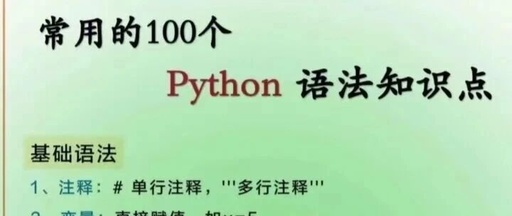 Key Points for Learning Python