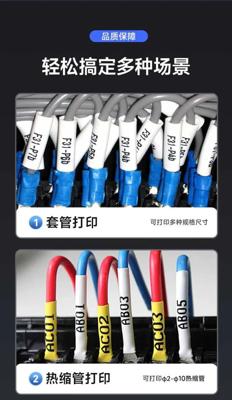 ShuoFang TP76i Portable Bluetooth Label Printer for Heat Shrink Tubes with 8 Color Stickers Included