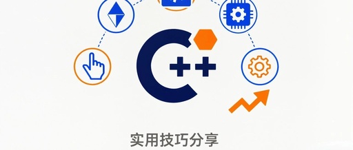 C++ Notes: Namespace and Scope Management (Pitfalls and Standards)