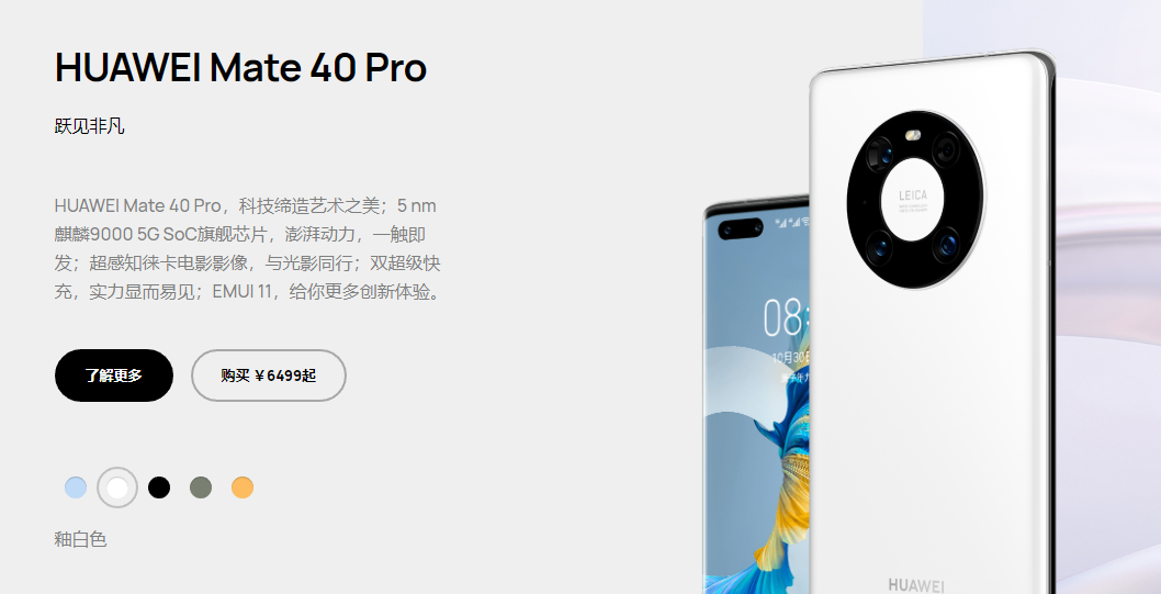 Huawei Chips Resume Supply, But They Are Ready to Fight Back!