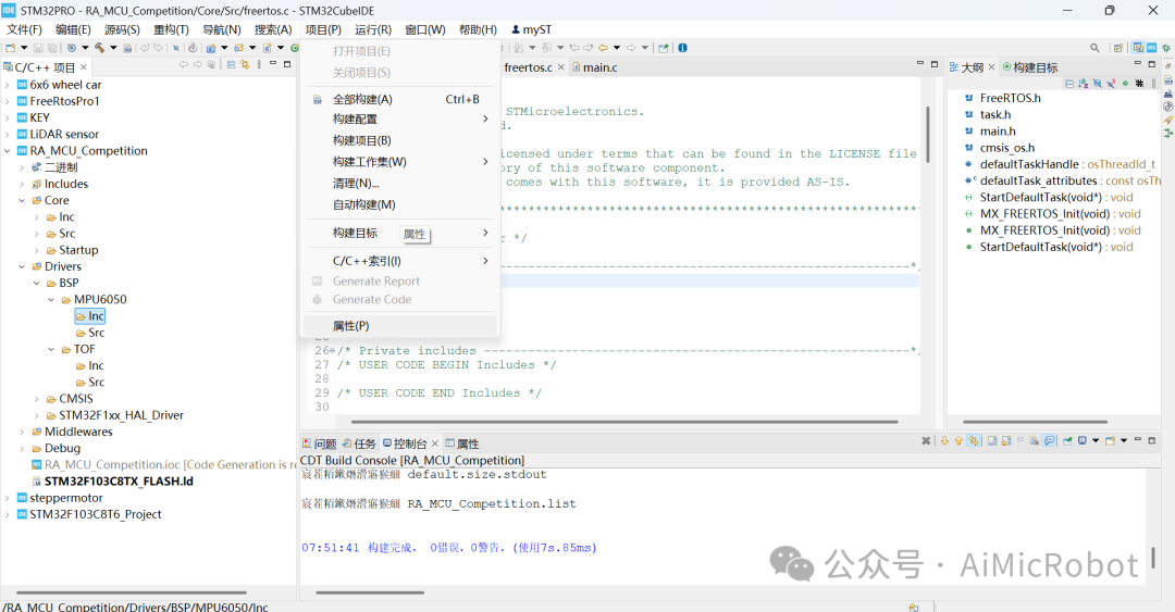 Adding Driver Files and Compilation Paths in STM32F103 Using CubeIDE