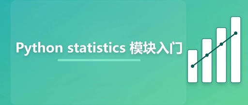 Introduction to the Python Statistics Module