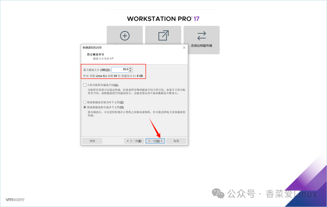 Kylin V11 System (Kylin Linux Advanced Server V11) VMware Installation Guide