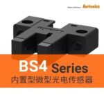 BS4 Series Built-in Connector Miniature Photoelectric Sensors with 9mm Slot Depth