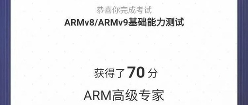 Things You May Not Know About ARMv7/ARMv8/ARMv9 Architectures