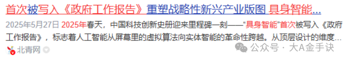 Huawei's Exclusive Supplier for Liquid Cooling! NVIDIA + Robotics + Military + Chips - Greater Potential than NewEase