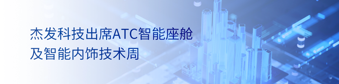 Jiefa Technology's Xiong Xianfeng: The MCU Market Enters a Golden Era, with Technological Innovation and Localization as Key Breakthroughs
