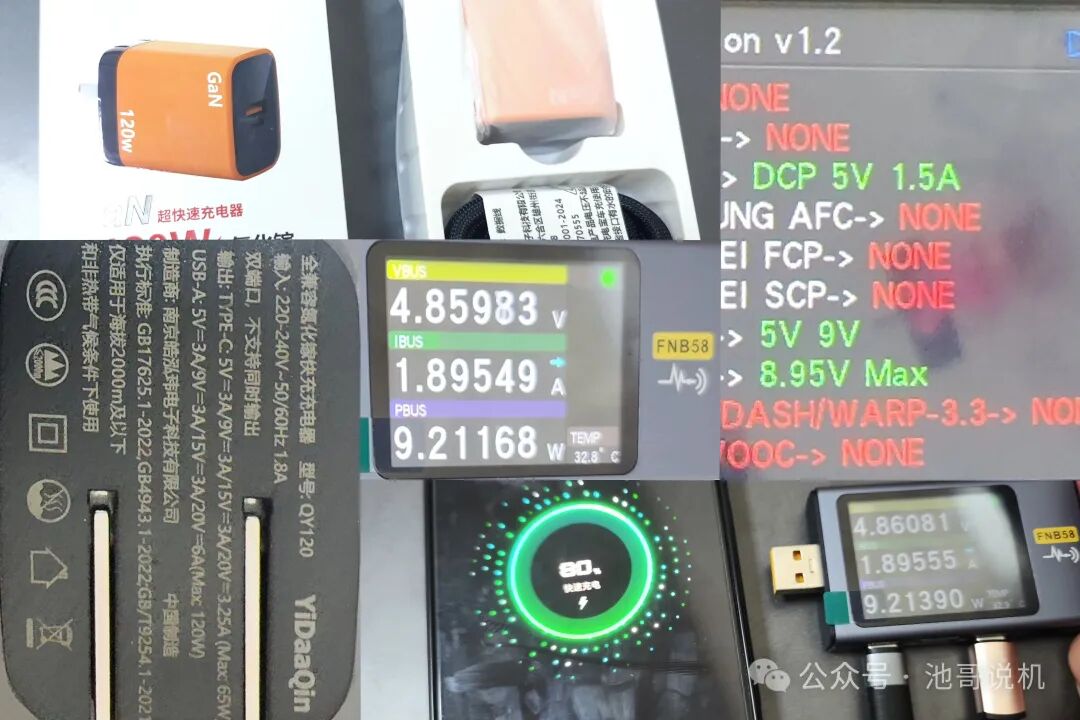 A Comprehensive Review of 11 Major Brands of Online Shopping Fast Chargers: Selection and Simple Testing