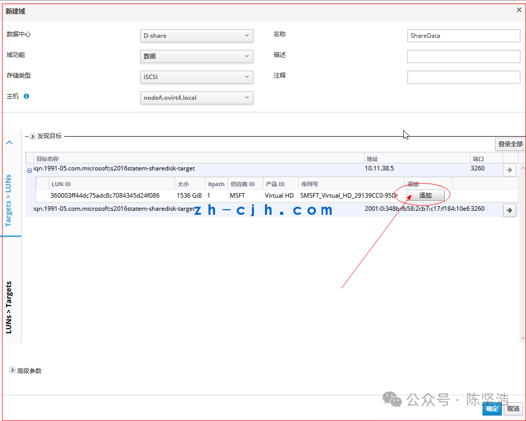 oVirt 4.4.3 Open Source Virtualization Platform: Creating a New (iSCSI) Data Storage Domain, i.e., Shared Storage