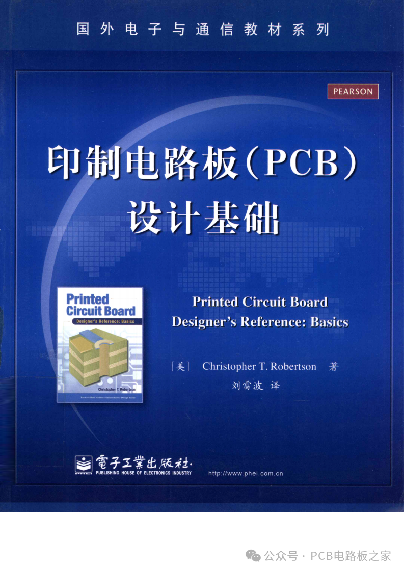Fundamentals of Printed Circuit Board (PCB) Design - 230 Pages