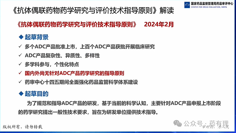 Review Considerations for Antibody-Drug Conjugates (ADC) Pharmaceutical Research