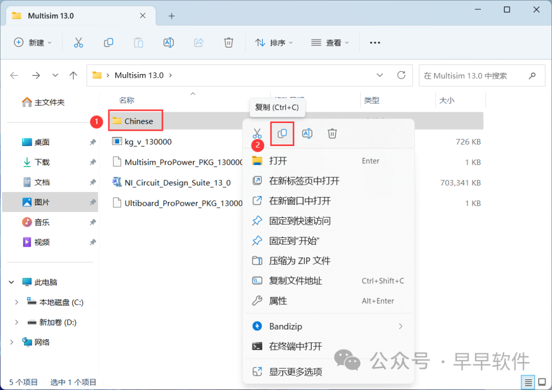 Multisim 13.0 Installation Guide (Includes Download Package)