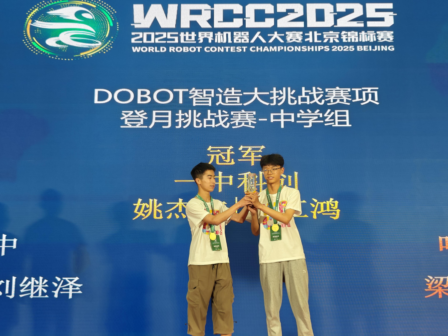 Tongwei No. 1 High School Team Wins Championship at World Robot Competition