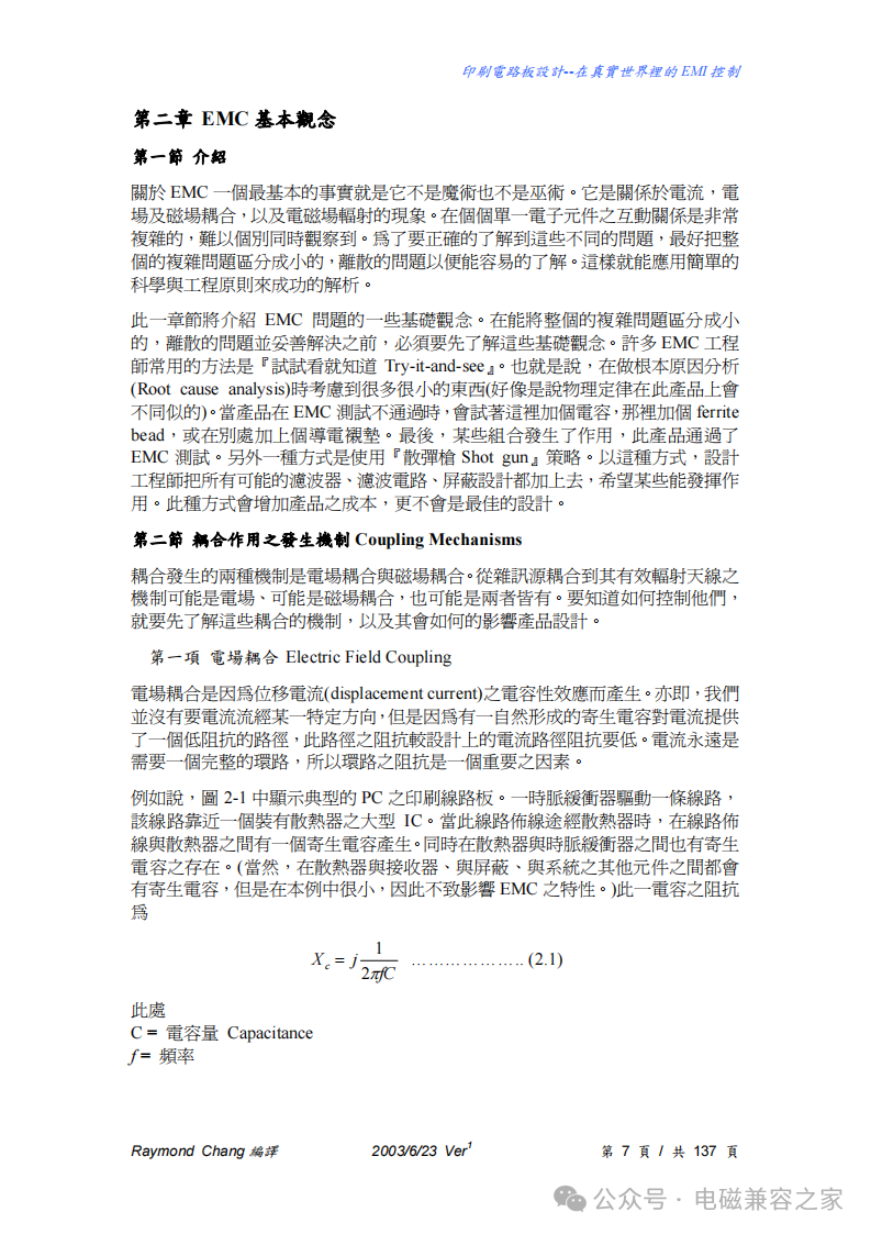 PCB Design - EMI Control in the Real World - 137 Pages