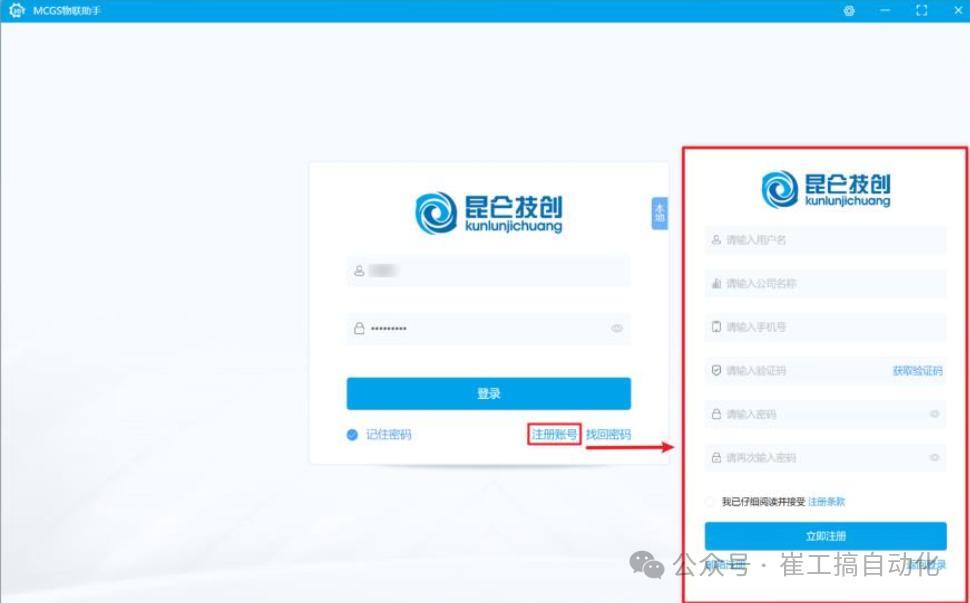 Remote Maintenance of Kunlun Tongtai Touch Screen IoT with McgsIot