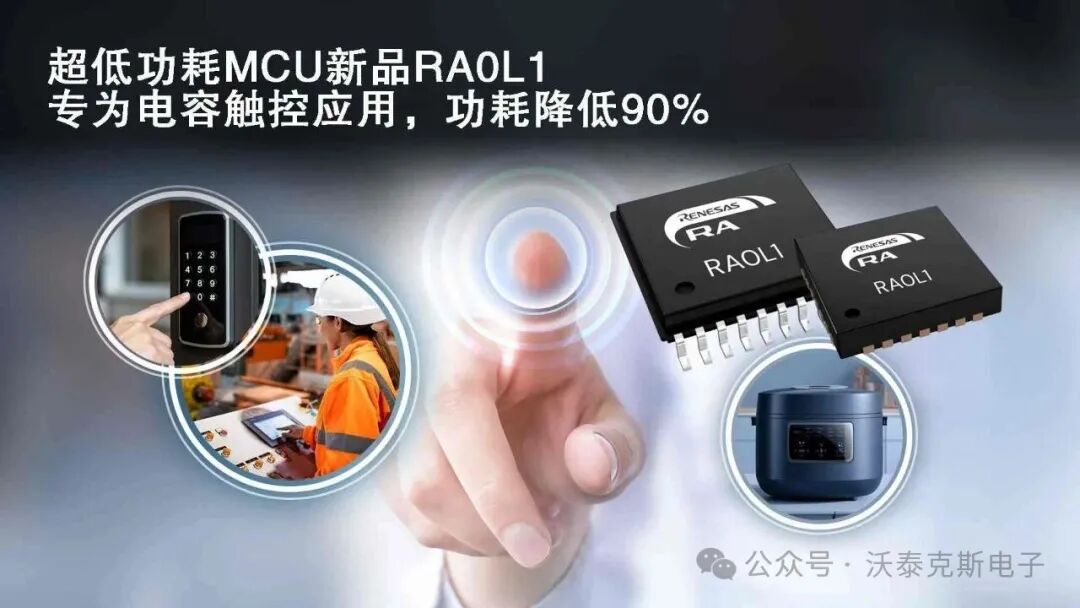 Renesas Electronics Introduces New Capacitive Touch Functionality in Ultra-Low Power RA0 Series MCUs