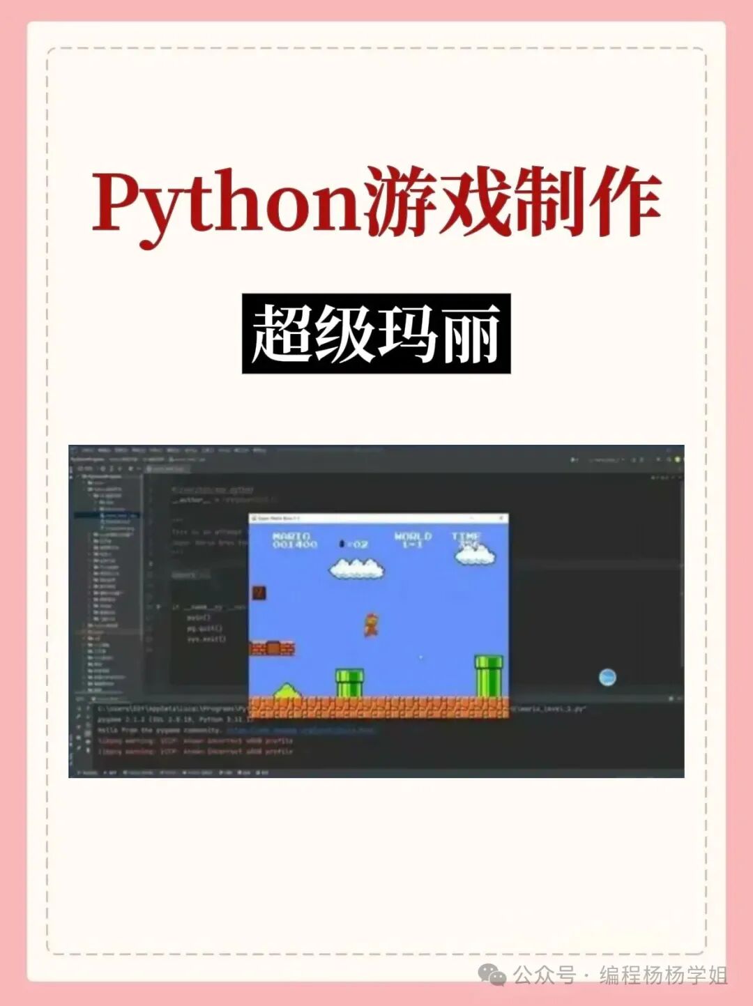 12 Python Mini Game Projects Perfect for Practice, Source Code Included