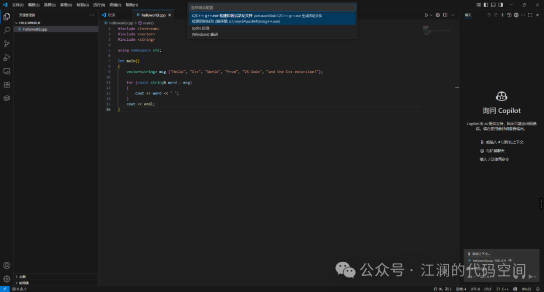 Configuring C/C++ Development Environment for VSCode with GCC and MinGW (Windows) (Part 1)