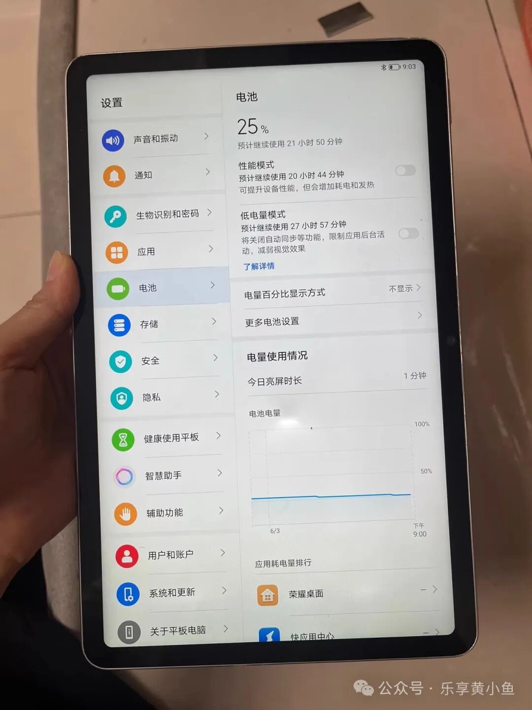 Honor Tablet V6: A 10.4-Inch LCD Screen with Kirin 985 Chip for Smooth Performance at 400 Yuan