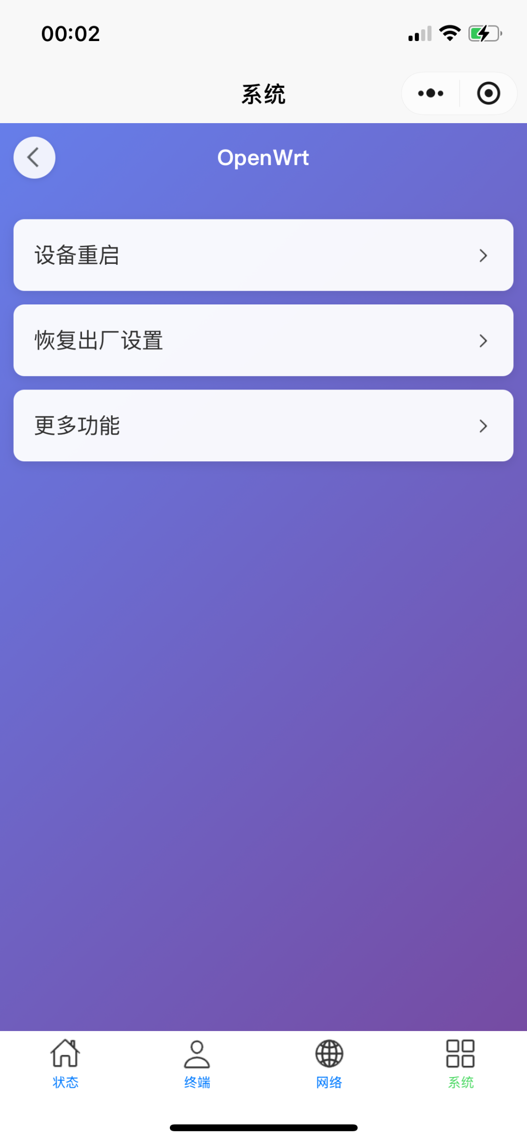 Manage OpenWrt with a Mini Program Without Installing Any Plugins