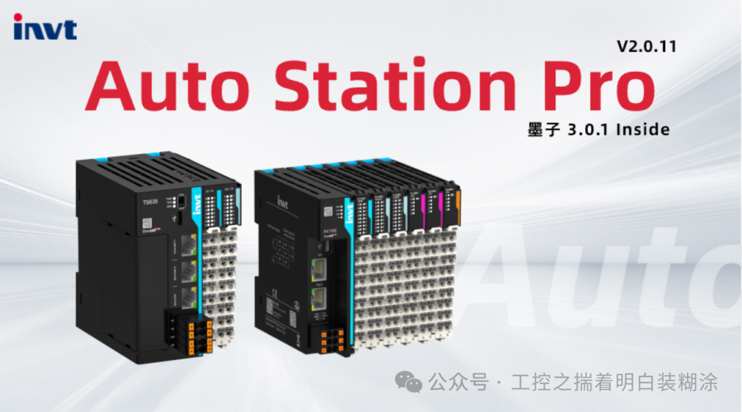 Testing and Analysis of Invt PLC Upper Computer Software Auto Station Pro