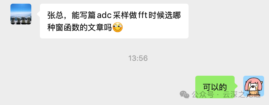 Which Window Function to Choose for FFT Sampling of ADC? (Interpretation by YUNSWJ)