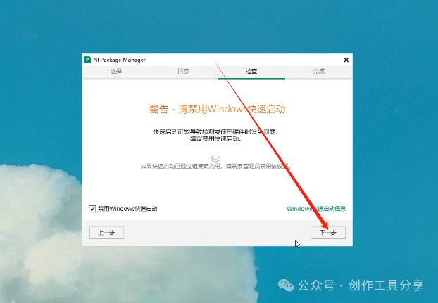 NI Multisim 14.3 Installation Guide with Latest Software Package in English