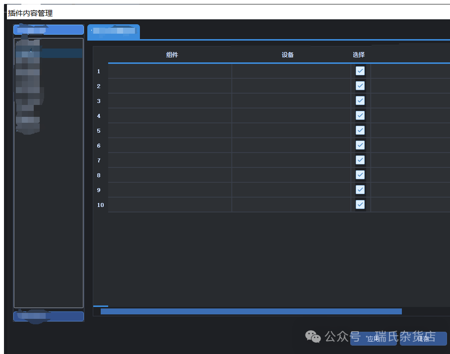 QT C++: Digital Management System for Device Management