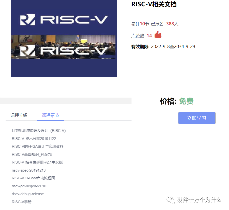 Characteristics of the RISC-V Instruction Set