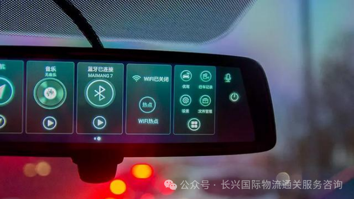 In-Vehicle Displays: The Core Partner of Intelligent Driving! Customs Classification Guide