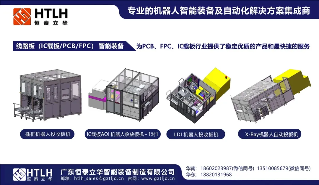 This PCB Company Invests Over 7 Billion to Build a 10 Billion Yuan Industrial Park