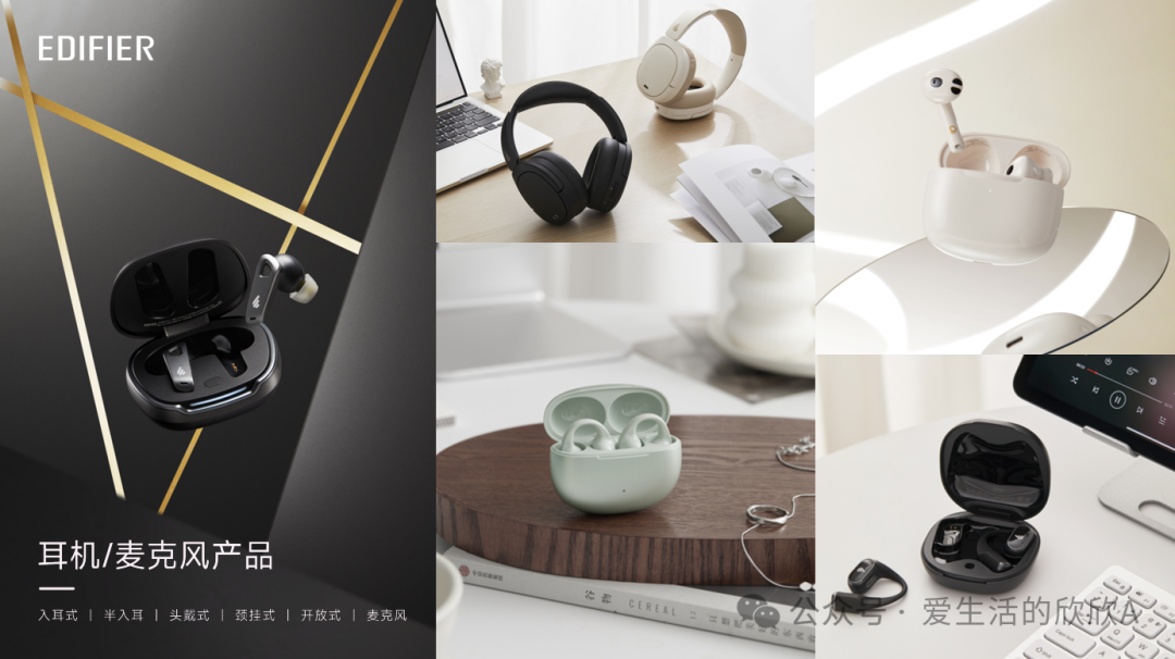 2025 Bluetooth Headphone Consumer Guide: Edifier's Four Bestsellers Lead the Charge, Comfo Clip Innovates Sports Listening, Plus Three Budget-Friendly Options!