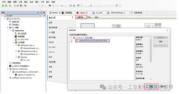 EtherNet/IP Communication Instructions for Huichuan PLC AC702 and Newland Industrial Barcode Scanner