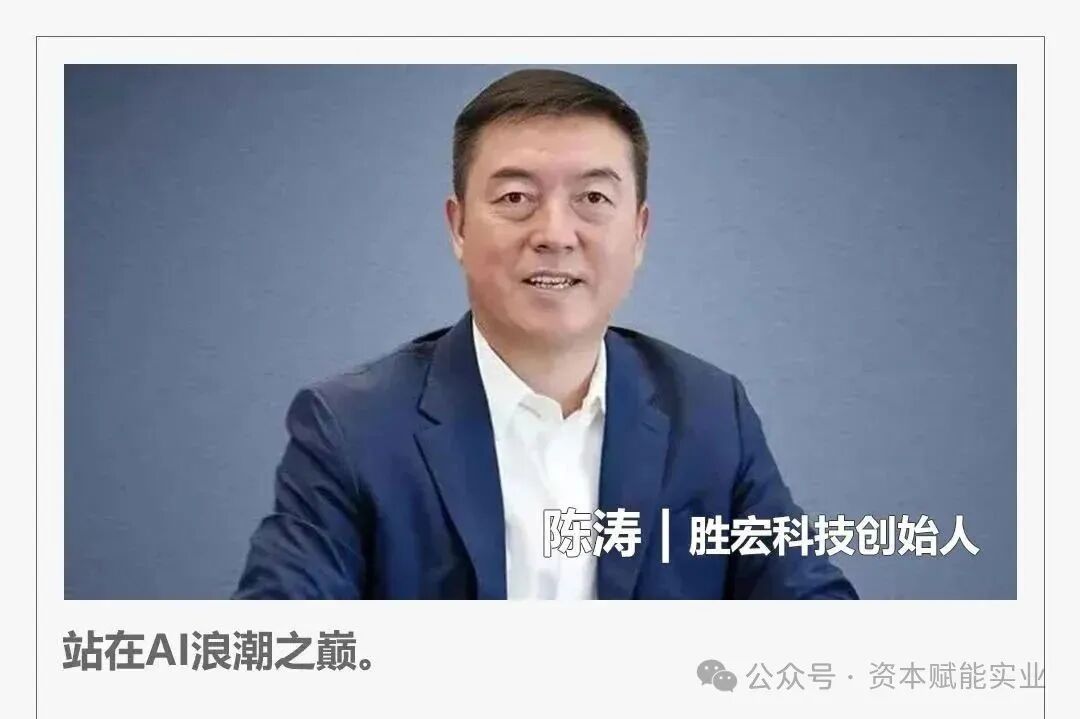 Building a $190 Billion Circuit Board Empire Backed by NVIDIA: The Journey of Veteran Chen Tao