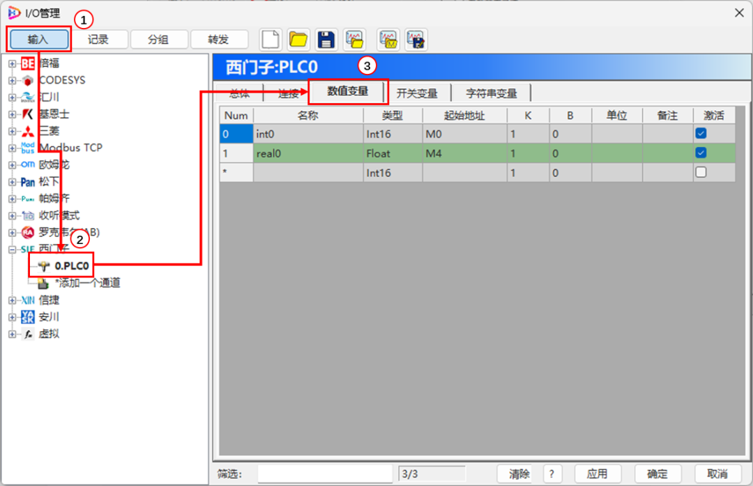 PLC-Recorder Software Tutorial: Quick Import of Collection Variables via Copy and Paste